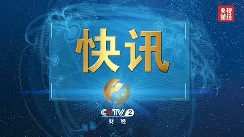 衛(wèi)生健康委 國(guó)家藥監(jiān)局聯(lián)合印發(fā)長(zhǎng)春長(zhǎng)生公司狂犬病疫苗續(xù)種補(bǔ)種方案 信息咨詢(xún)服務(wù)