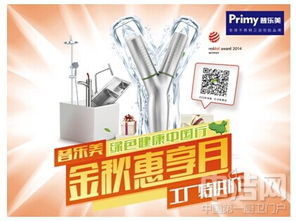 金秋惠享月，普樂(lè)美綠色健康中國(guó)行盛勢(shì)起航，打造信息咨詢(xún)新體驗(yàn)